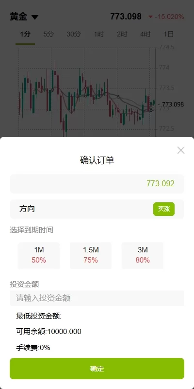图片[6]-海外版多语言微盘交易系统源码/支持黄金期货/单控风控系统 - 海外源码商-海外源码商