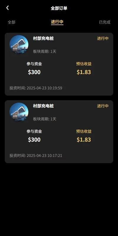 图片[8]-全新界面理财众筹系统源码/项目投资分红/前端uniapp开发 - 海外源码商-海外源码商