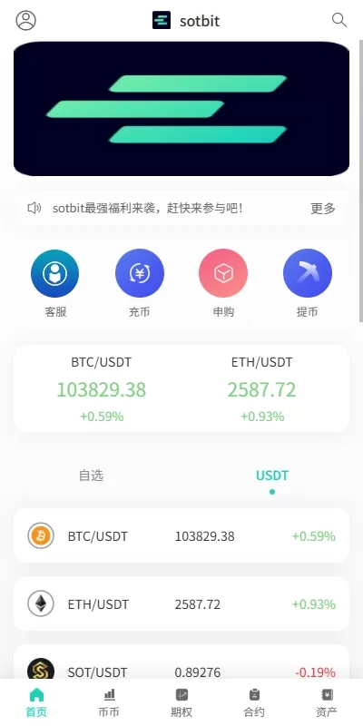 图片[10]-全功能海外数字资产交易所系统/期权+合约/申购交易所平台/多语言源码 - 海外源码商-海外源码商