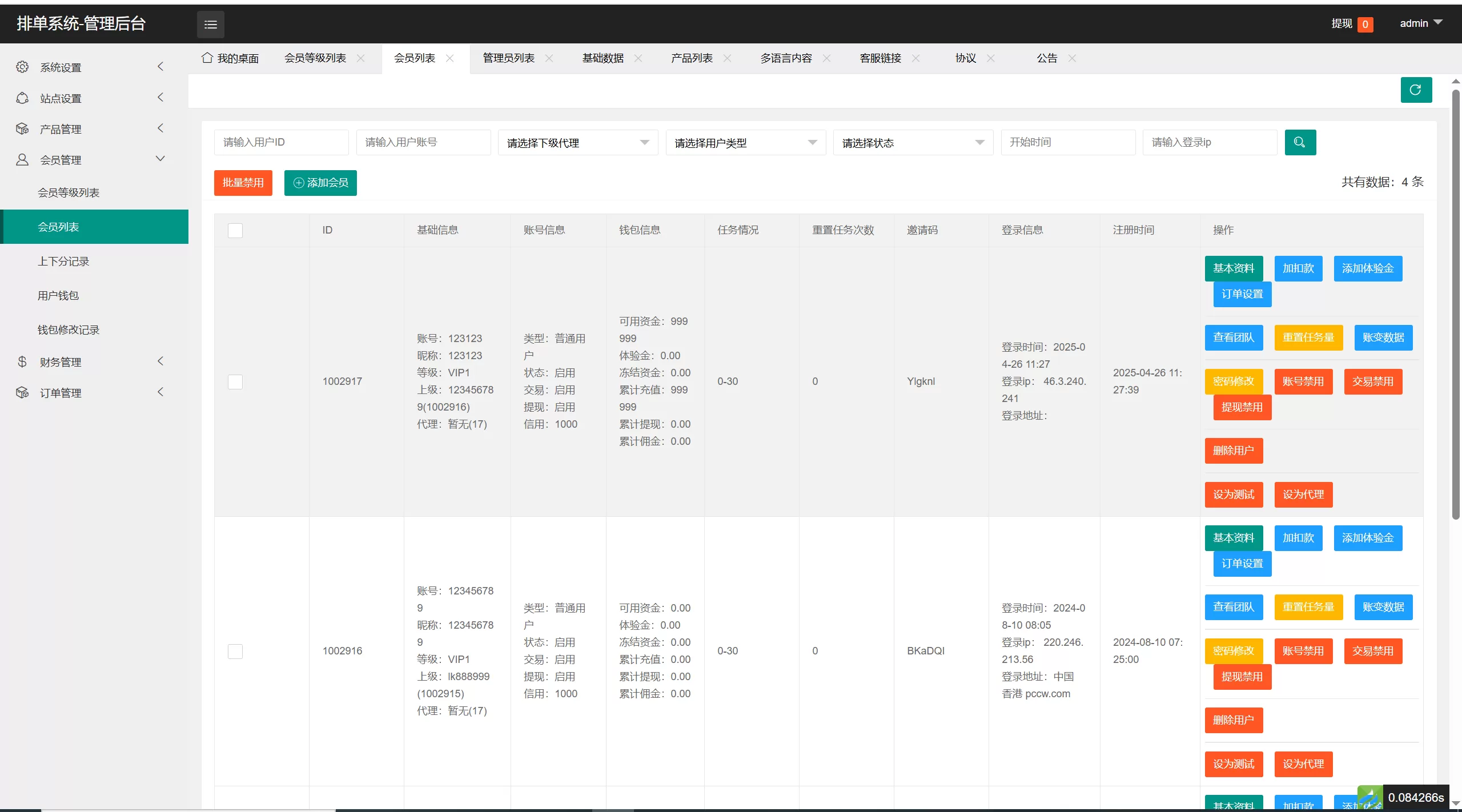 图片[11]-Google多语言酒店任务系统源码/支持卡单连单逻辑/前端uniapp开发 - 海外源码商-海外源码商