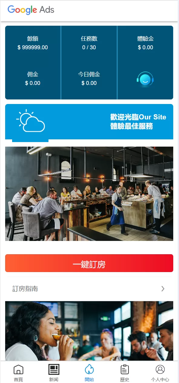 图片[7]-Google多语言酒店任务系统源码/支持卡单连单逻辑/前端uniapp开发 - 海外源码商-海外源码商