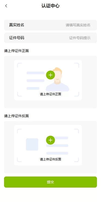 图片[11]-海外版多语言微盘交易系统源码/支持黄金期货/单控风控系统 - 海外源码商-海外源码商