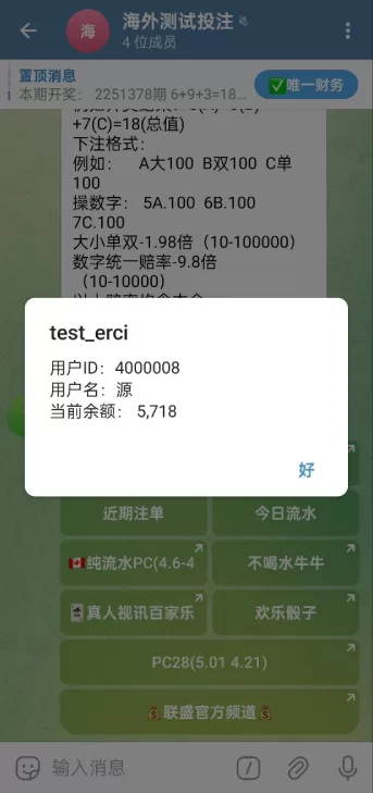 图片[3]-TG游戏下注机器人系统 / JAVA版Telegram娱乐下注平台 / 飞机端投注服务端系统 - 海外源码商-海外源码商