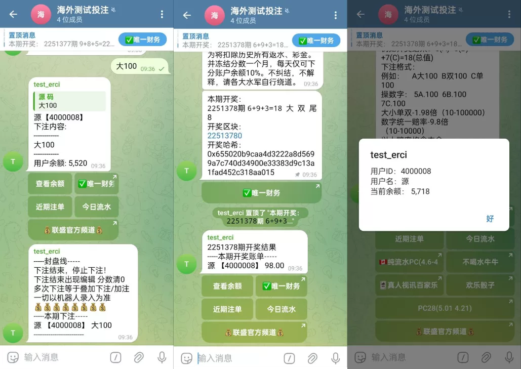 TG游戏下注机器人系统 / JAVA版Telegram娱乐下注平台 / 飞机端投注服务端系统 - 海外源码商-海外源码商