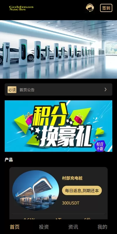 图片[1]-全新界面理财众筹系统源码/项目投资分红/前端uniapp开发 - 海外源码商-海外源码商