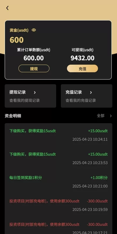 图片[9]-全新界面理财众筹系统源码/项目投资分红/前端uniapp开发 - 海外源码商-海外源码商