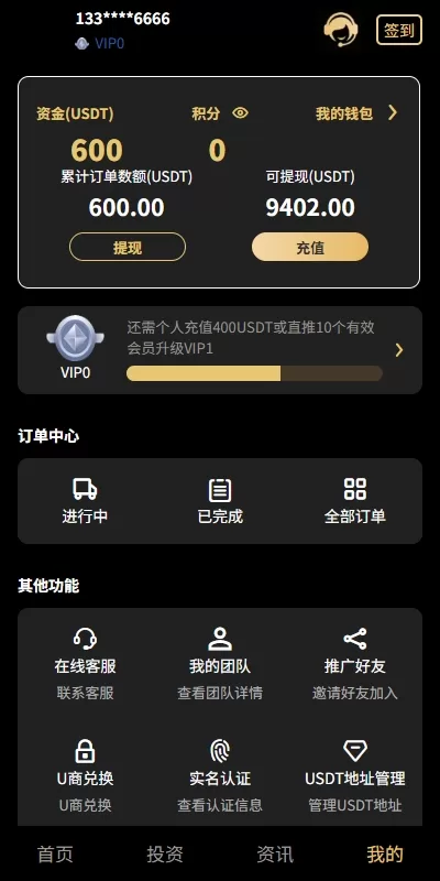 图片[6]-全新界面理财众筹系统源码/项目投资分红/前端uniapp开发 - 海外源码商-海外源码商