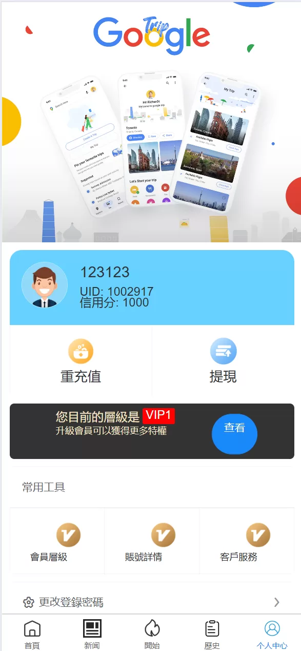图片[5]-Google多语言酒店任务系统源码/支持卡单连单逻辑/前端uniapp开发 - 海外源码商-海外源码商