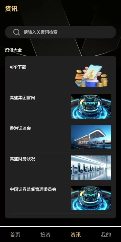 图片[5]-全新界面理财众筹系统源码/项目投资分红/前端uniapp开发 - 海外源码商-海外源码商