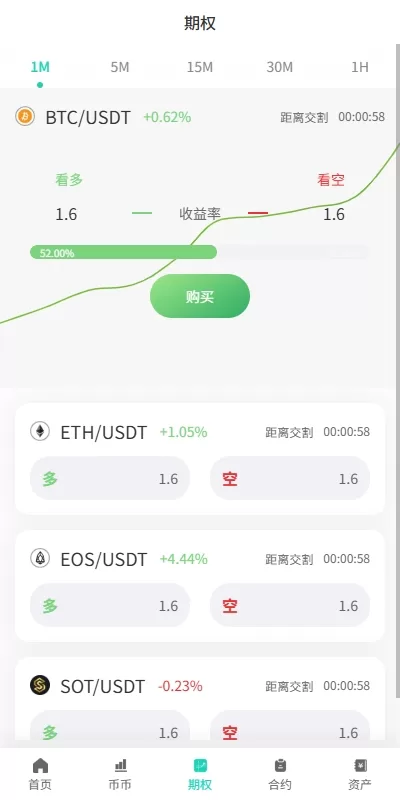 图片[14]-全功能海外数字资产交易所系统/期权+合约/申购交易所平台/多语言源码 - 海外源码商-海外源码商