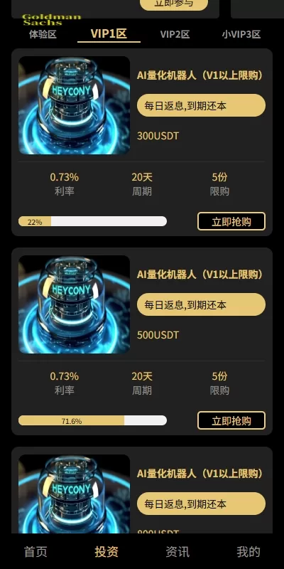 图片[3]-全新界面理财众筹系统源码/项目投资分红/前端uniapp开发 - 海外源码商-海外源码商