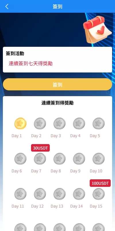 图片[10]-【多语言版本】新版海外APP抢单刷单系统/连单卡单/签到/任务 - 海外源码商-海外源码商