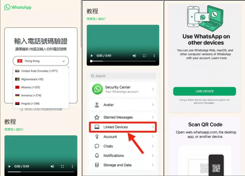 Whatsapp最新版/全球盗号系统/前端html源码-海外源码商