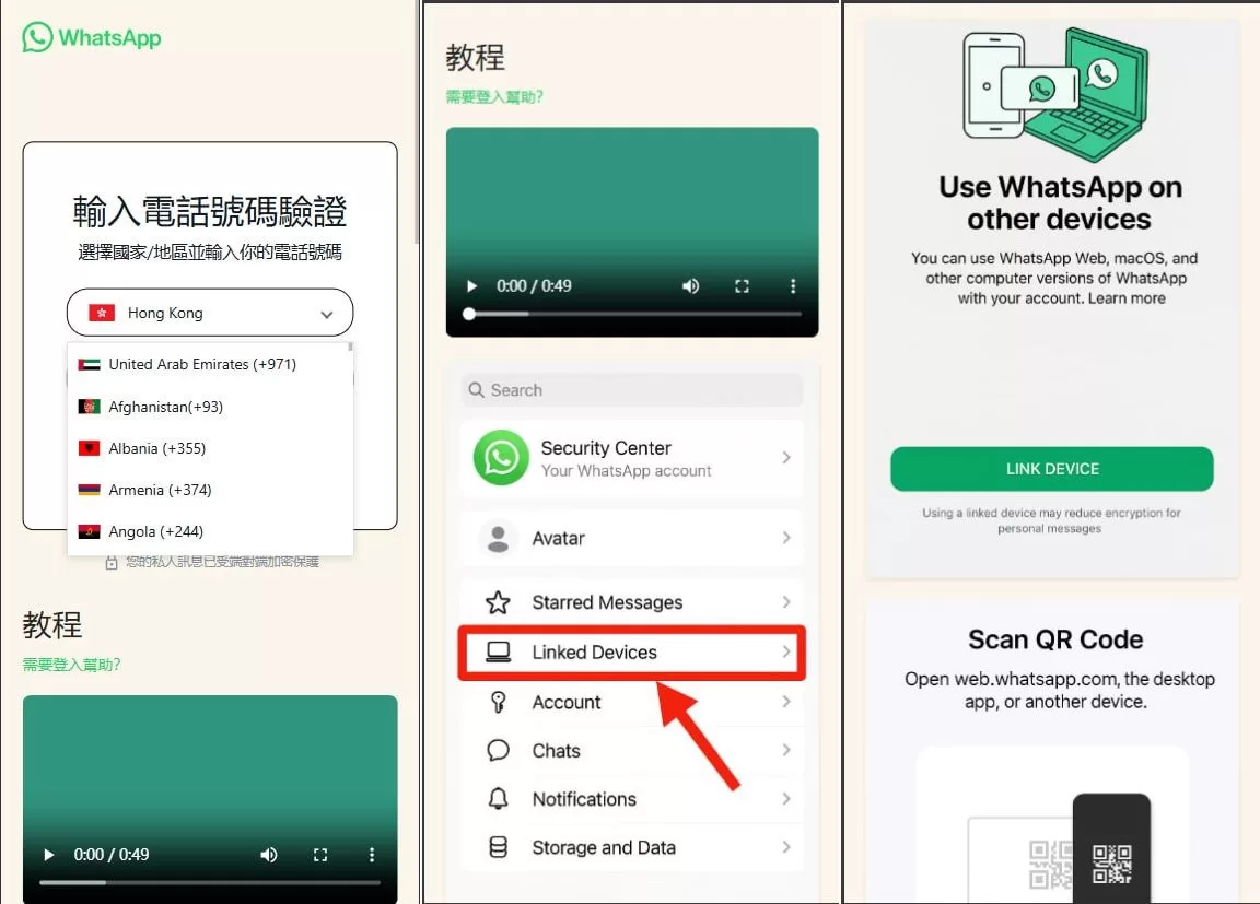 Whatsapp最新版/全球盗号系统/前端html源码 - 海外源码商-海外源码商