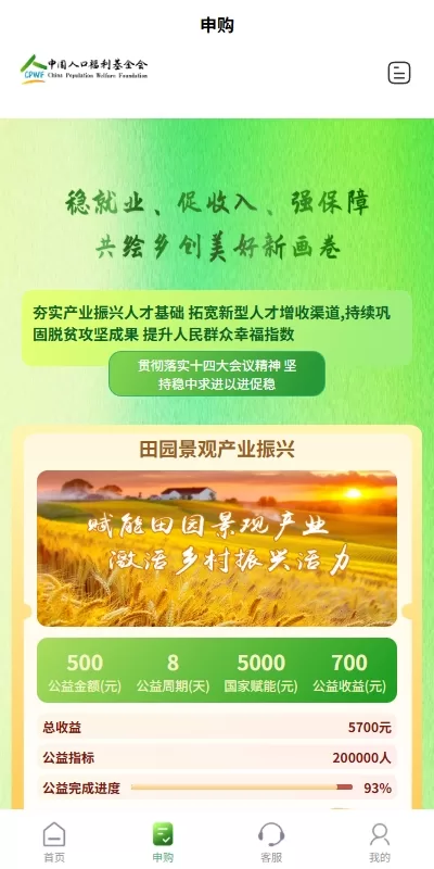 图片[2]-全新UI投资理财认购系统/产品振兴投资/三级分销功能 - 海外源码商-海外源码商