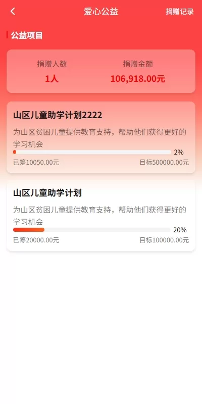 图片[15]-新版vue投资理财系统/借贷/爱心公益/签到/三级分销 - 海外源码商-海外源码商