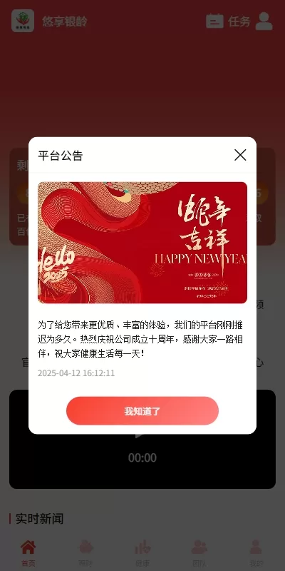 图片[1]-新版vue投资理财系统/借贷/爱心公益/签到/三级分销 - 海外源码商-海外源码商