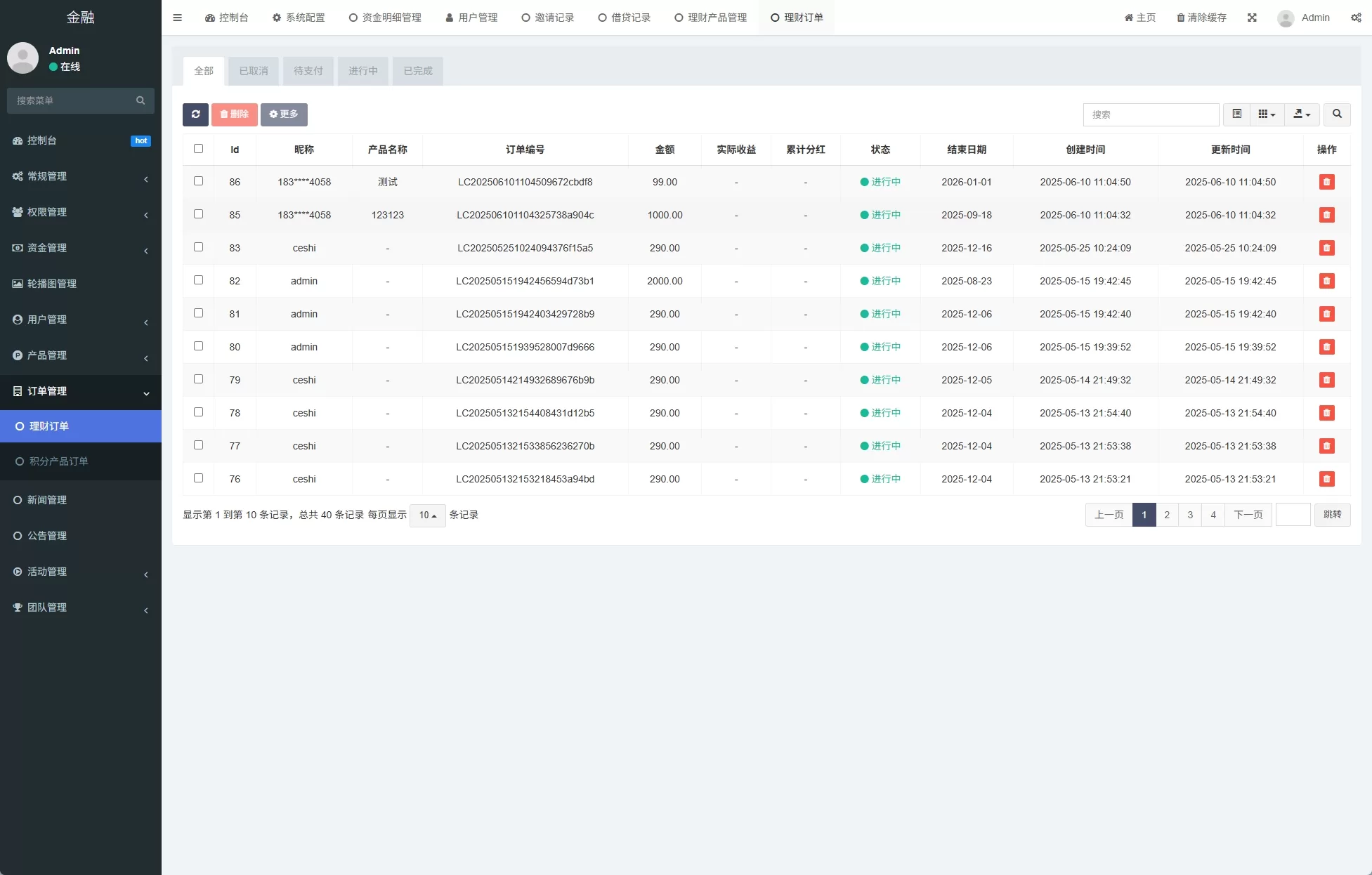 图片[23]-新版vue投资理财系统/借贷/爱心公益/签到/三级分销 - 海外源码商-海外源码商