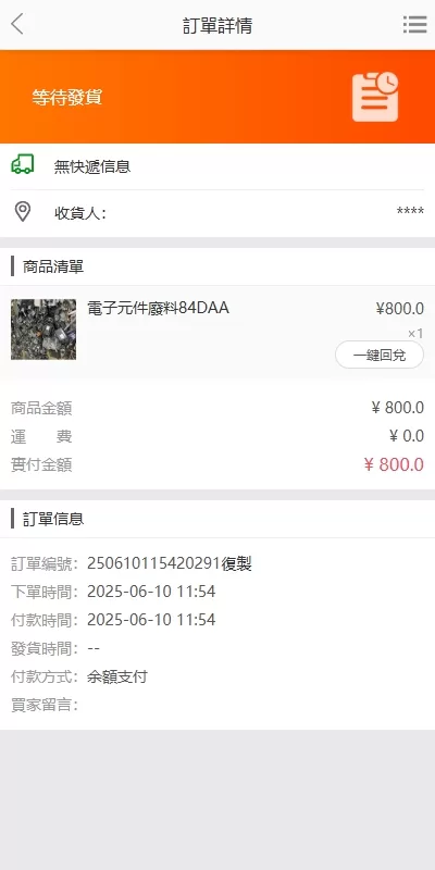 图片[5]-海外回收旧金属商城源码/多语言旧金属资源回收/充值汇率 - 海外源码商-海外源码商