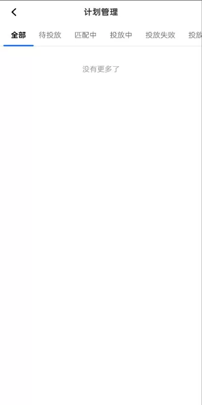 图片[4]-【脸书Facebook内嵌】/免注册登录/广告商广告投放/后端java - 海外源码商-海外源码商
