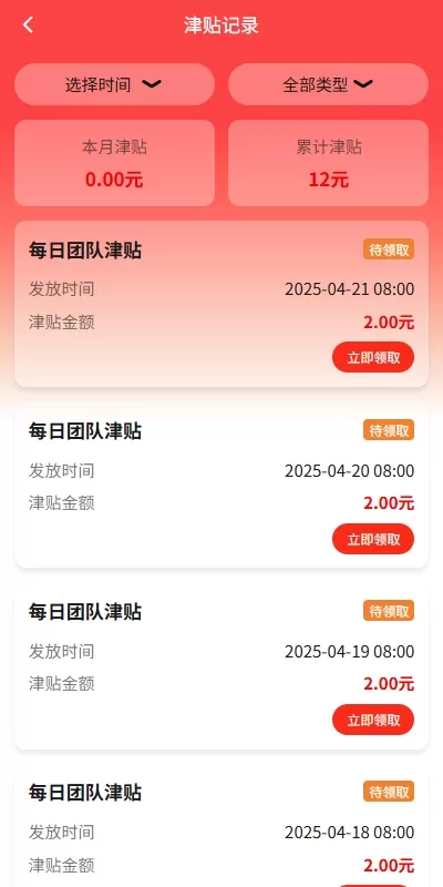 图片[8]-新版vue投资理财系统/借贷/爱心公益/签到/三级分销 - 海外源码商-海外源码商