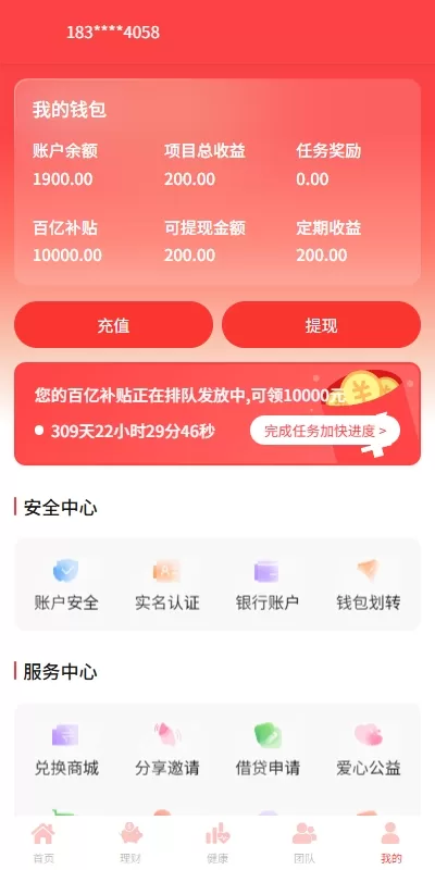 图片[9]-新版vue投资理财系统/借贷/爱心公益/签到/三级分销 - 海外源码商-海外源码商
