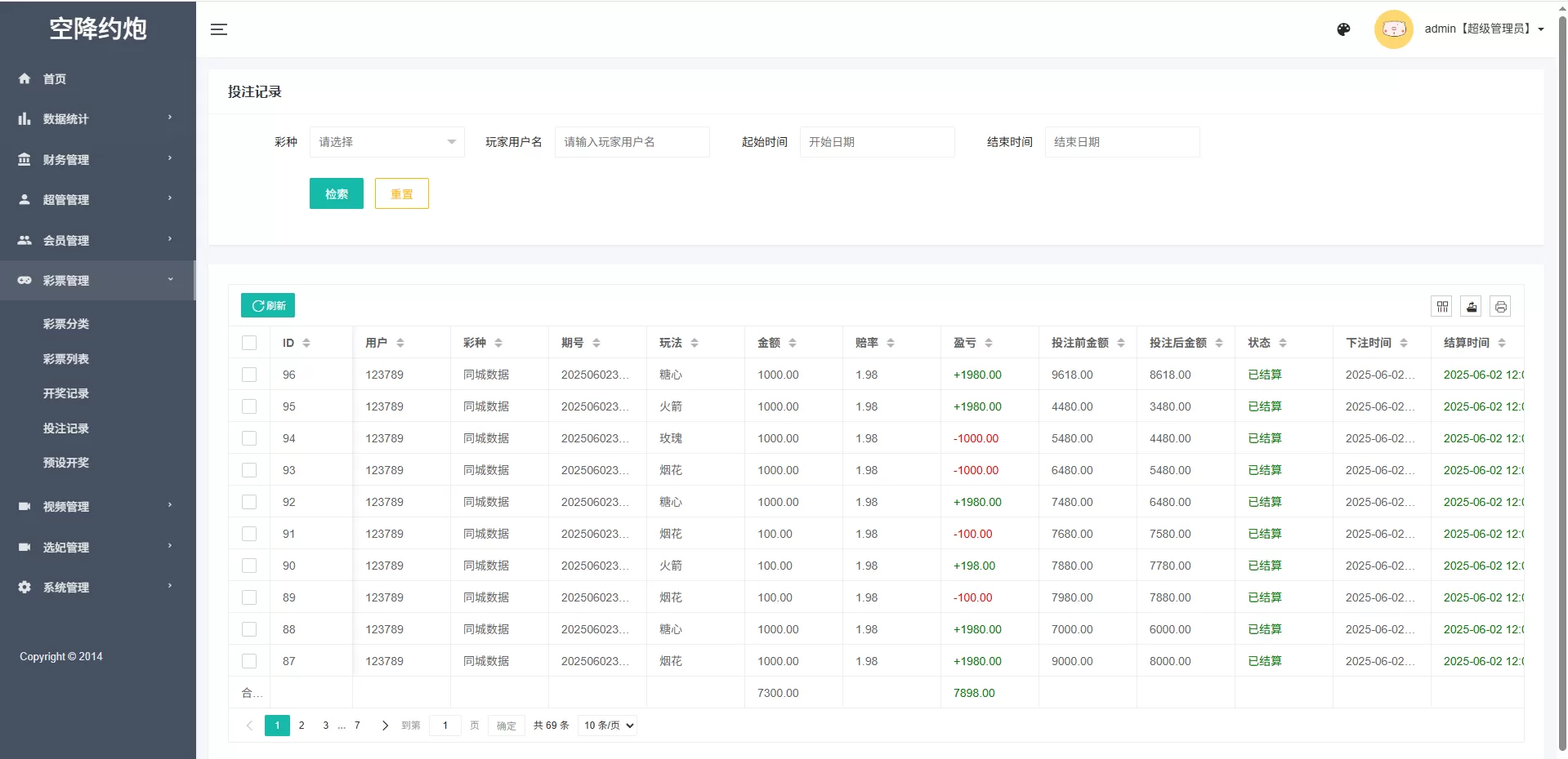 图片[13]-黑色空降系统/同城约炮任务/系统彩/前端VUE - 海外源码商-海外源码商