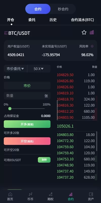 图片[6]-【海外交易所】多语言交易所系统/合约/期权/秒合约/插针控制/申购 - 海外源码商-海外源码商