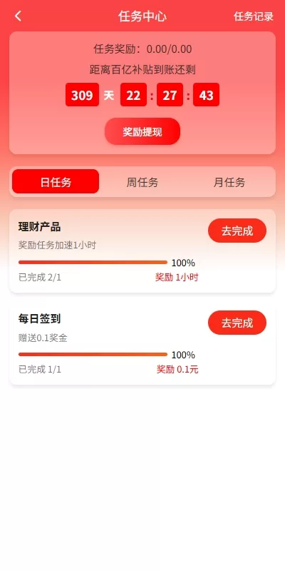 图片[17]-新版vue投资理财系统/借贷/爱心公益/签到/三级分销 - 海外源码商-海外源码商