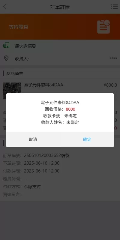 图片[6]-海外回收旧金属商城源码/多语言旧金属资源回收/充值汇率 - 海外源码商-海外源码商