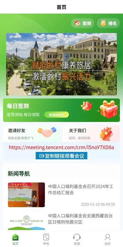 图片[1]-全新UI投资理财认购系统/产品振兴投资/三级分销功能 - 海外源码商-海外源码商