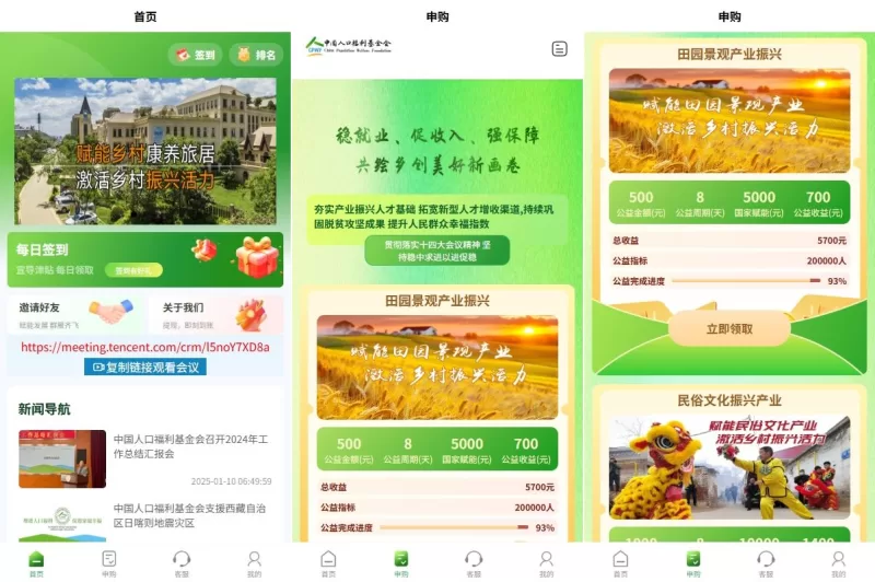 全新UI投资理财认购系统/产品振兴投资/三级分销功能-海外源码商