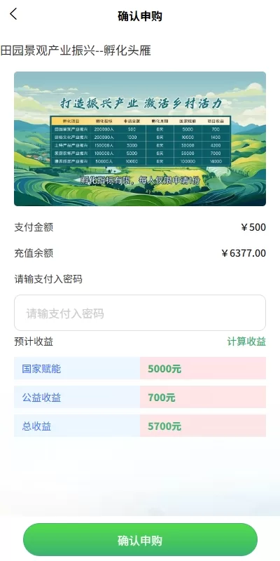 图片[4]-全新UI投资理财认购系统/产品振兴投资/三级分销功能 - 海外源码商-海外源码商