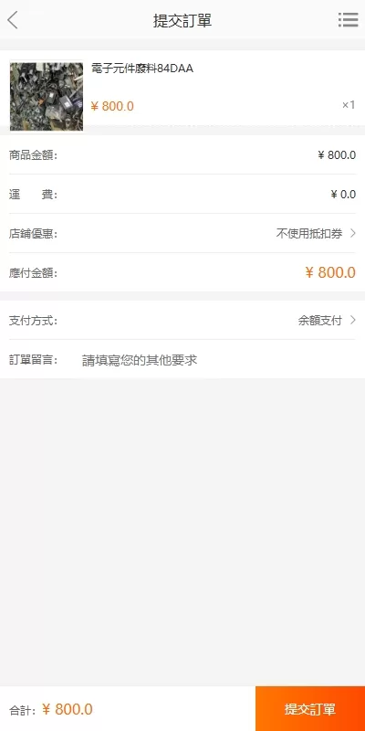 图片[4]-海外回收旧金属商城源码/多语言旧金属资源回收/充值汇率 - 海外源码商-海外源码商