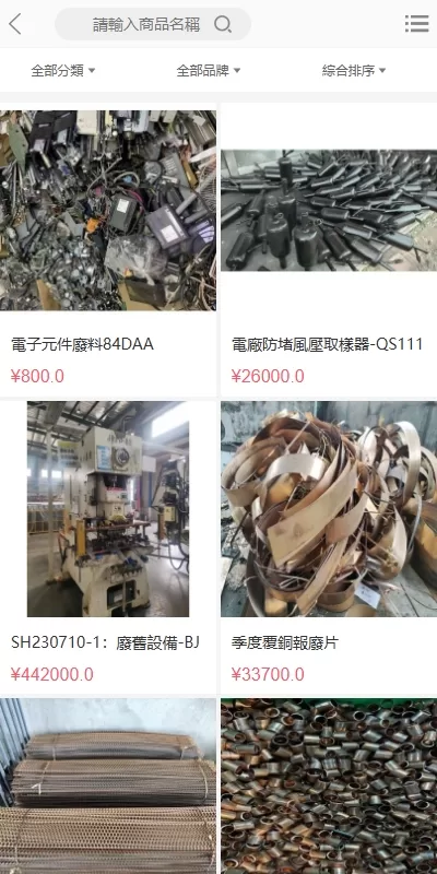 图片[2]-海外回收旧金属商城源码/多语言旧金属资源回收/充值汇率 - 海外源码商-海外源码商