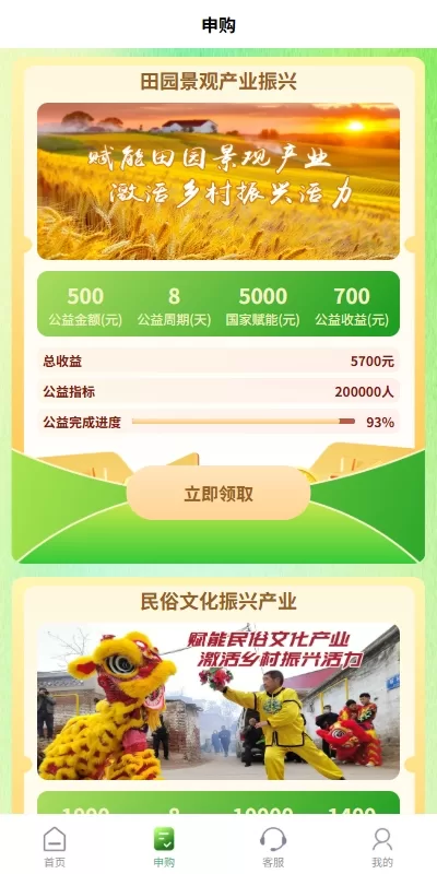 图片[3]-全新UI投资理财认购系统/产品振兴投资/三级分销功能 - 海外源码商-海外源码商