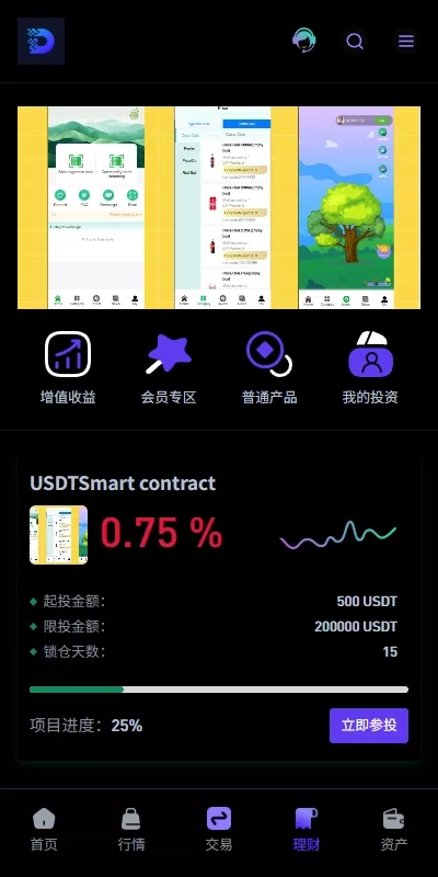 图片[8]-【多语言DAPP交易所】海外JAVA交易所/秒合约/U本位/质押借贷 - 海外源码商-海外源码商