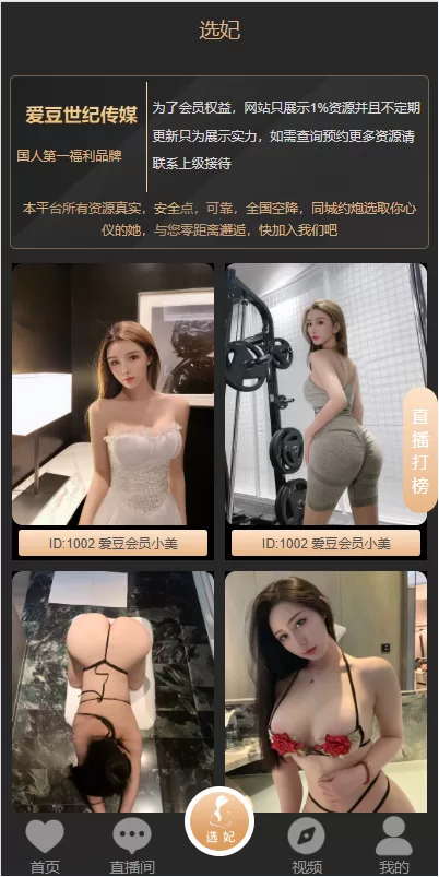 图片[7]-黑色空降系统/同城约炮任务/系统彩/前端VUE - 海外源码商-海外源码商