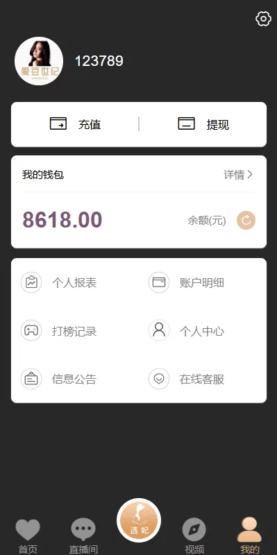 图片[9]-黑色空降系统/同城约炮任务/系统彩/前端VUE - 海外源码商-海外源码商