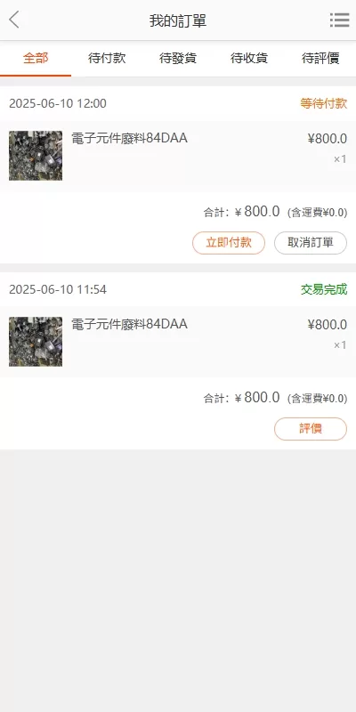 图片[7]-海外回收旧金属商城源码/多语言旧金属资源回收/充值汇率 - 海外源码商-海外源码商