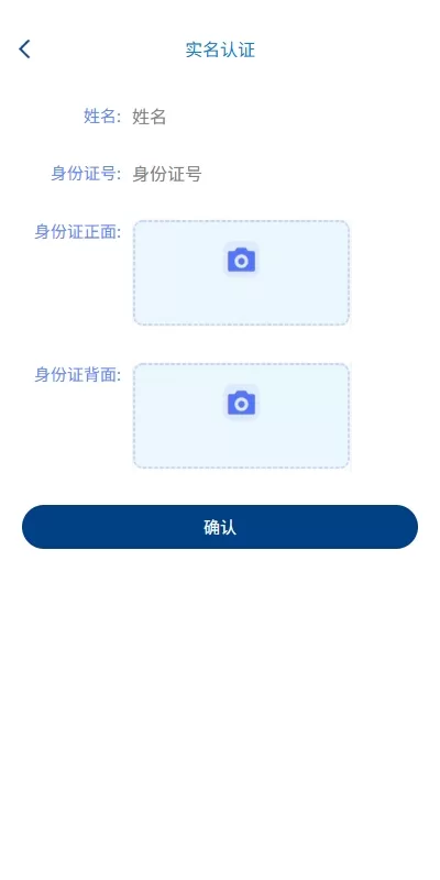 图片[9]-前端uniapp/多语言外汇微盘系统/海外微交易/实名认证 - 海外源码商-海外源码商