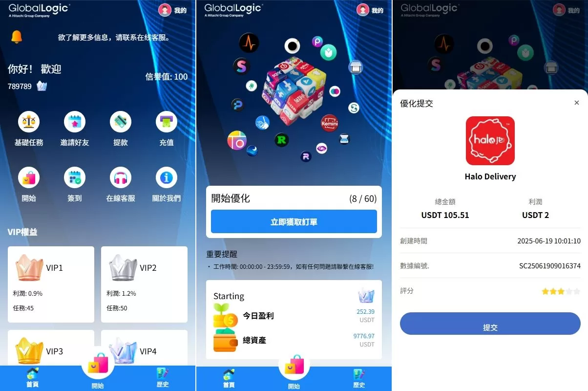 【多语言版本】新版海外APP抢单刷单系统/连单卡单/签到/任务 - 海外源码商-海外源码商