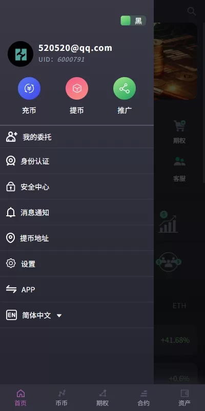 图片[10]-【海外交易所系统合约期权】质押/秒合约/插针控制/申购 - 海外源码商-海外源码商