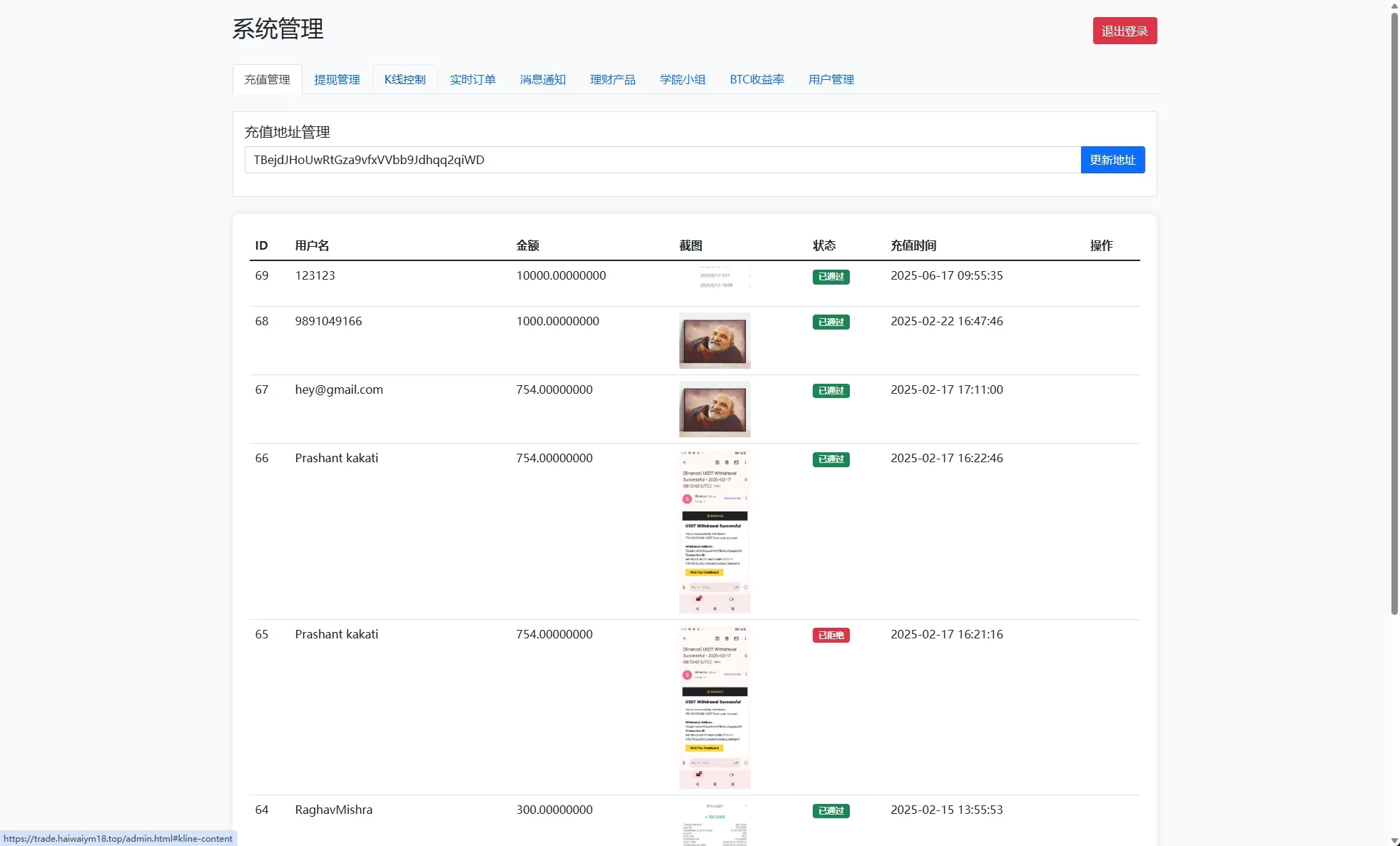 图片[18]-海外交易所系统+秒合约+杠杆交易+投资+K线控制 - 海外源码商-海外源码商