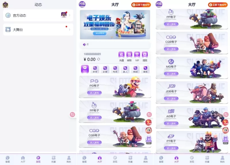 南宫体育运营级源码/电子/棋牌/捕鱼/电竞/彩票源码+前后端开源-海外源码商