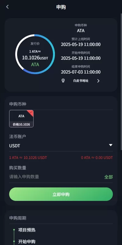 图片[11]-【海外交易所】多语言交易所系统/合约/期权/秒合约/插针控制/申购 - 海外源码商-海外源码商