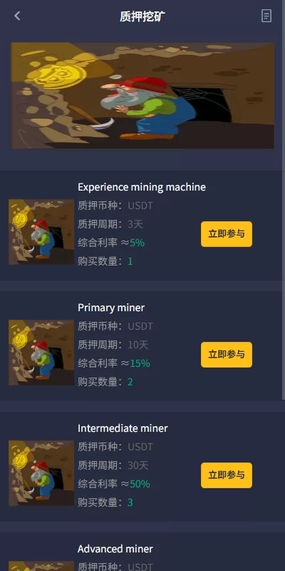 图片[13]-【海外交易所系统合约期权】质押/秒合约/插针控制/申购 - 海外源码商-海外源码商