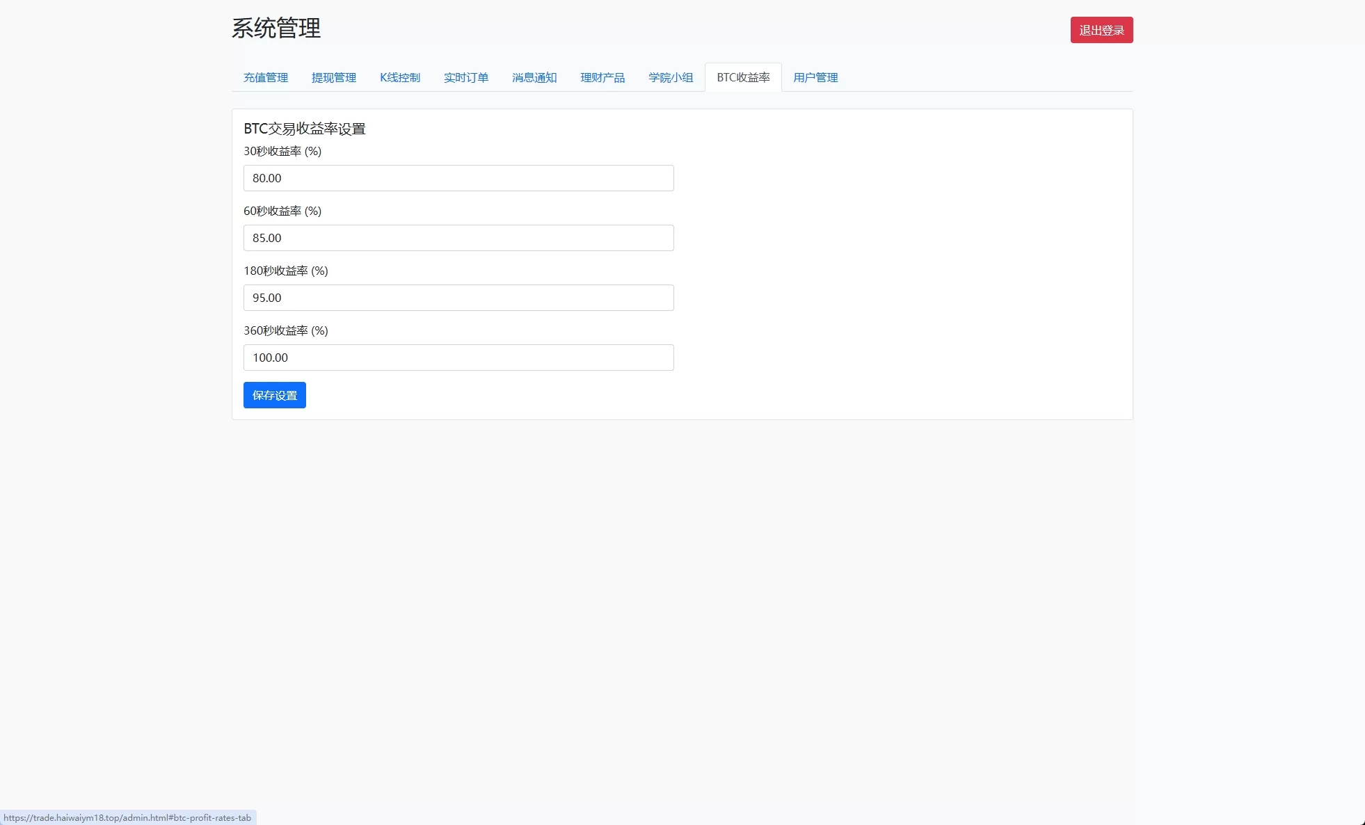 图片[25]-海外交易所系统+秒合约+杠杆交易+投资+K线控制 - 海外源码商-海外源码商