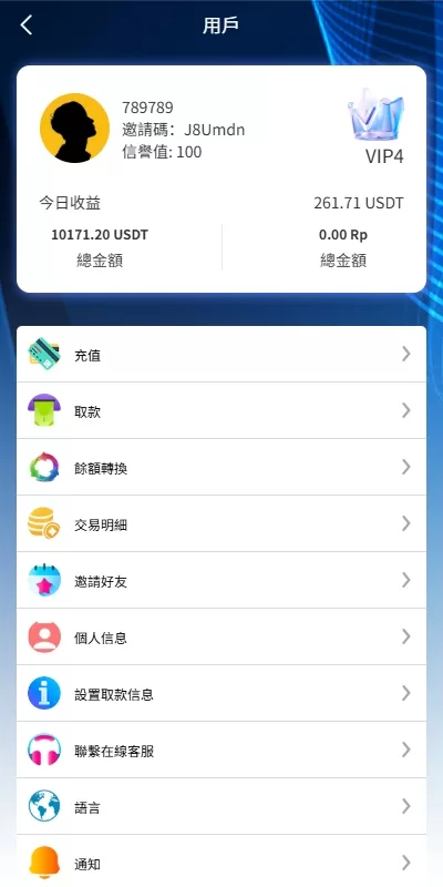 图片[7]-【多语言版本】新版海外APP抢单刷单系统/连单卡单/签到/任务 - 海外源码商-海外源码商