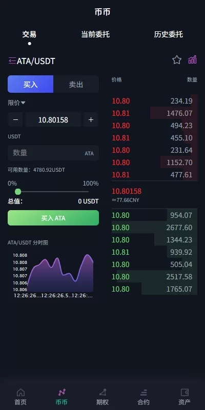 图片[4]-【海外交易所】多语言交易所系统/合约/期权/秒合约/插针控制/申购 - 海外源码商-海外源码商